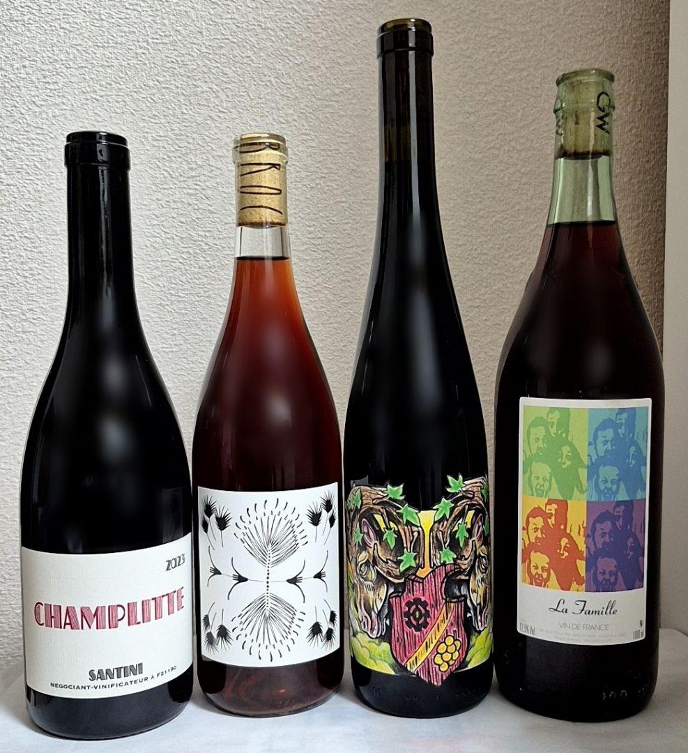 自然派ワイン７本セット