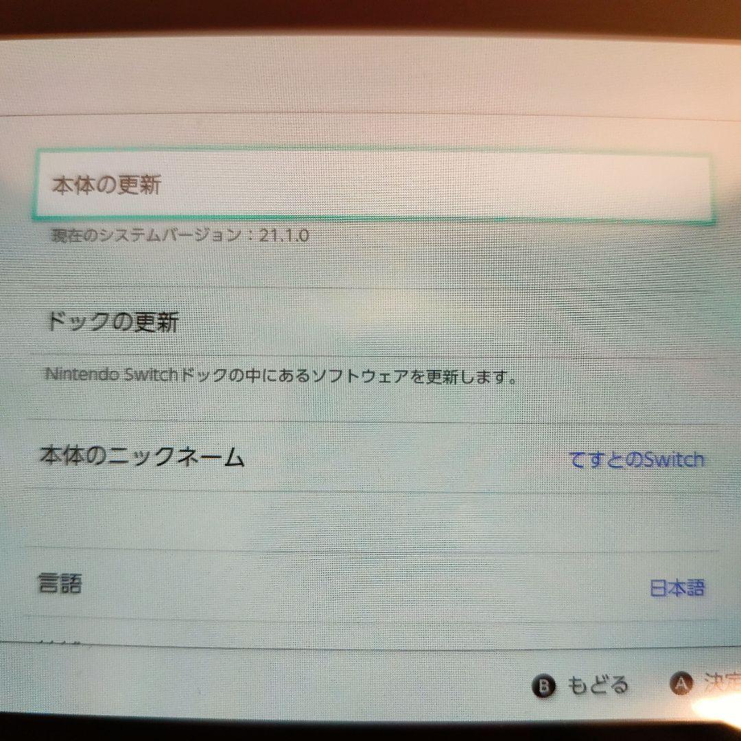 Nintendo Switch マイニンテンドーストアモデル完品+充電グリップ