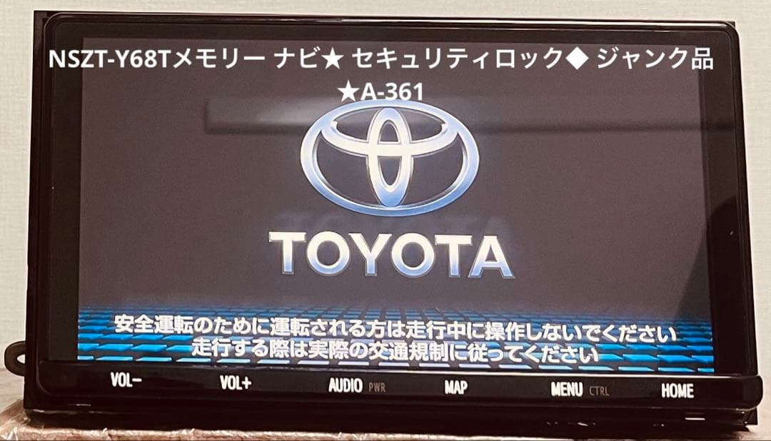 NSZT-Y68Tメモリー ナビ★ セキュリティロック◆ ジャンク品★A-361