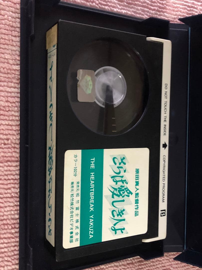 さらば愛しき人よ　ベータテープ　現存数極小数