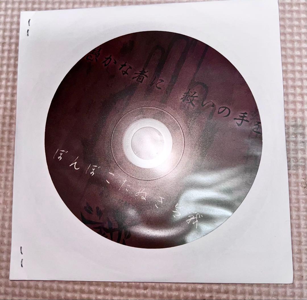 新品、未開封　-真天地開闢集団-ジグザグ　ぽんぽこたぬき合戰