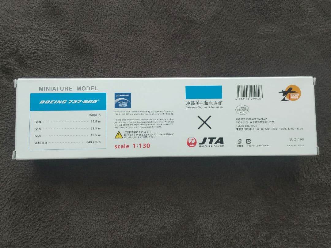 JTA さくらジンベエ 737-800 1/130 ジンベエジェット