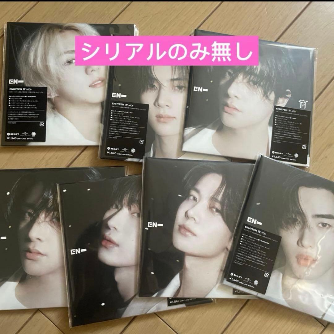 K-POP・アジア ENHYPEN THE SIN: VANISH FUGITIVES Ver.