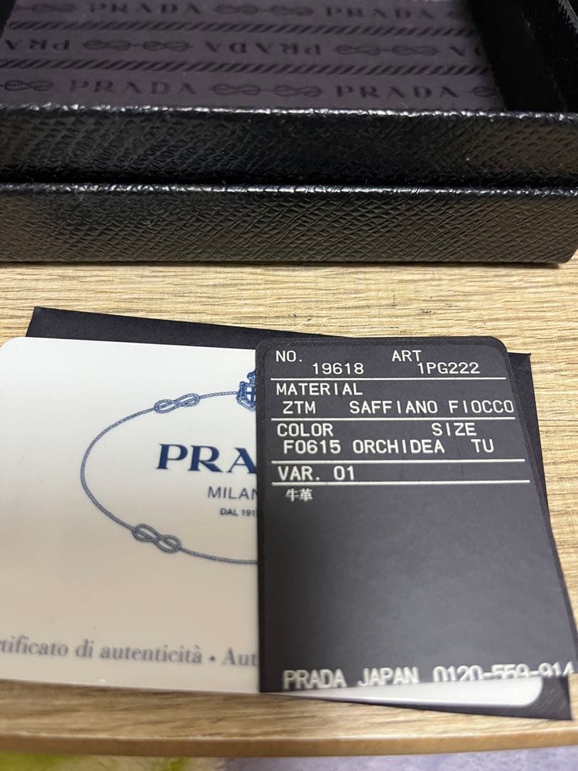 PRADA ピンク キーケース フラップ付き