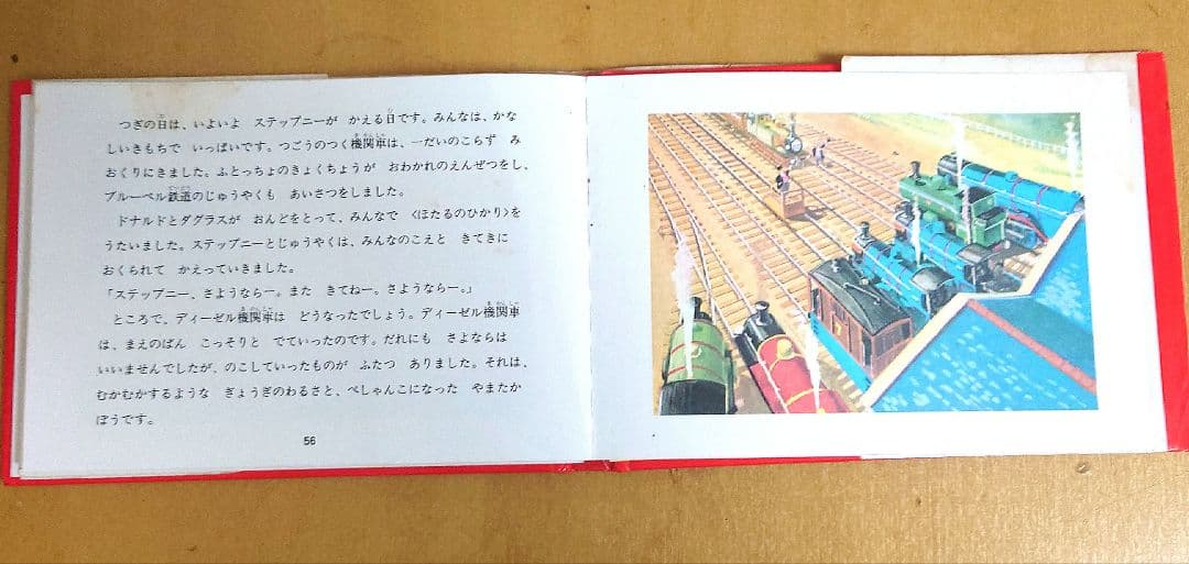 汽車のえほん全巻　汽車のえほんコレクション（日本語版、英語版）セット