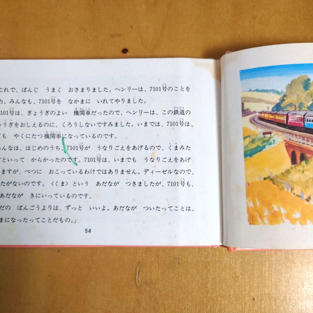 汽車のえほん全巻　汽車のえほんコレクション（日本語版、英語版）セット