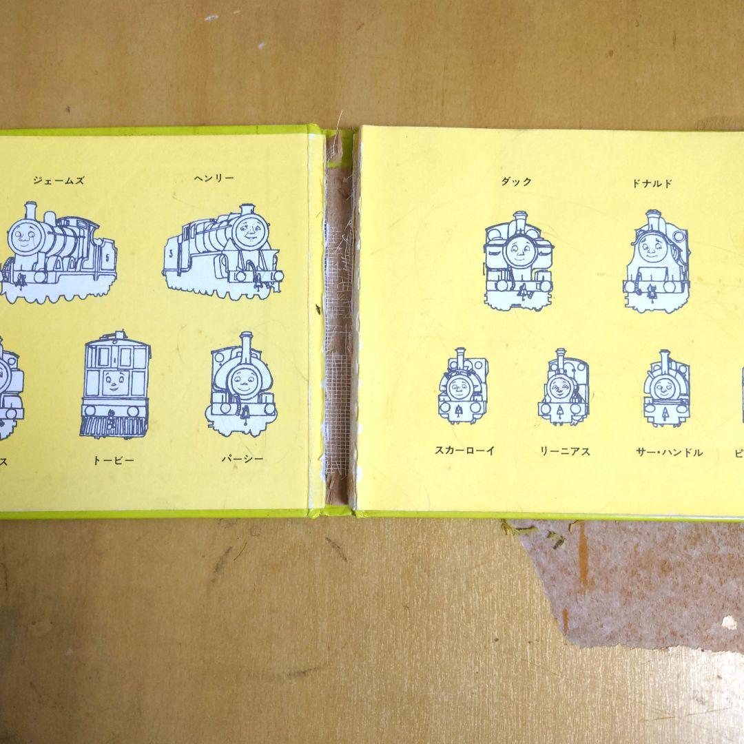 汽車のえほん全巻　汽車のえほんコレクション（日本語版、英語版）セット