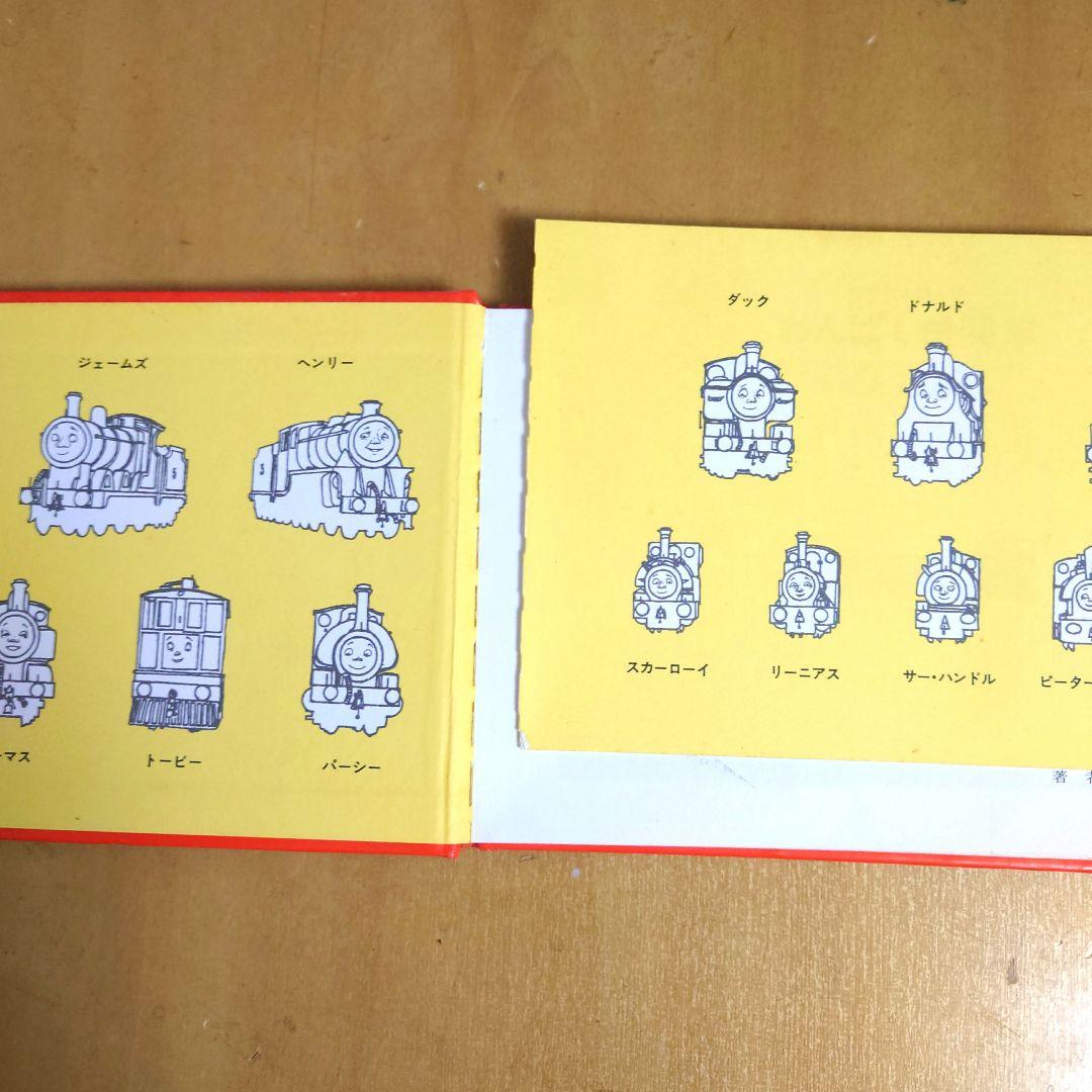 汽車のえほん全巻　汽車のえほんコレクション（日本語版、英語版）セット