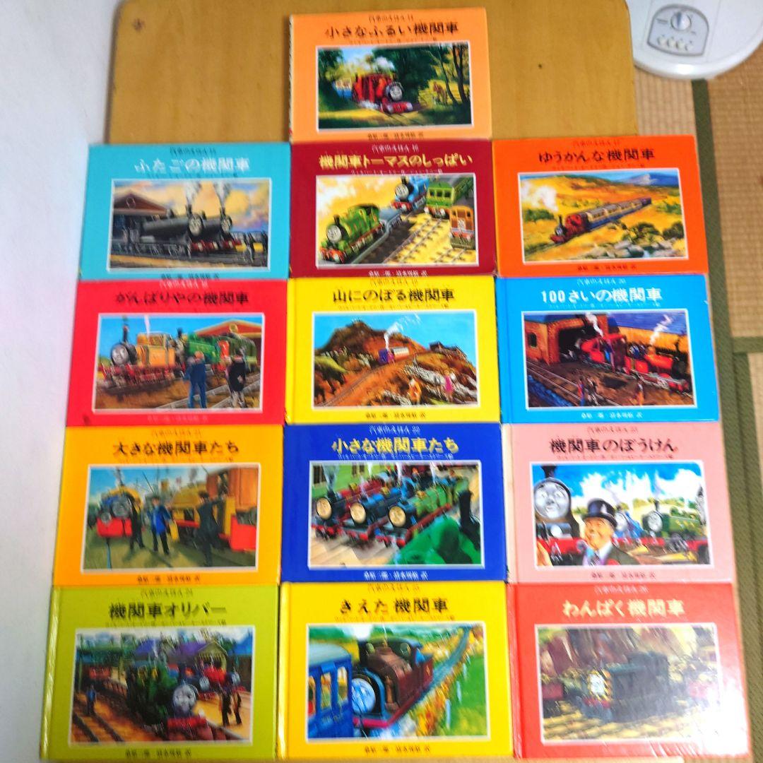 汽車のえほん全巻　汽車のえほんコレクション（日本語版、英語版）セット