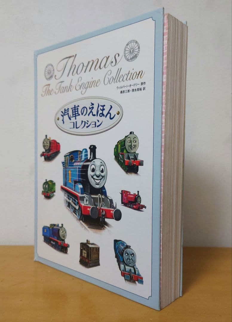 汽車のえほん全巻　汽車のえほんコレクション（日本語版、英語版）セット
