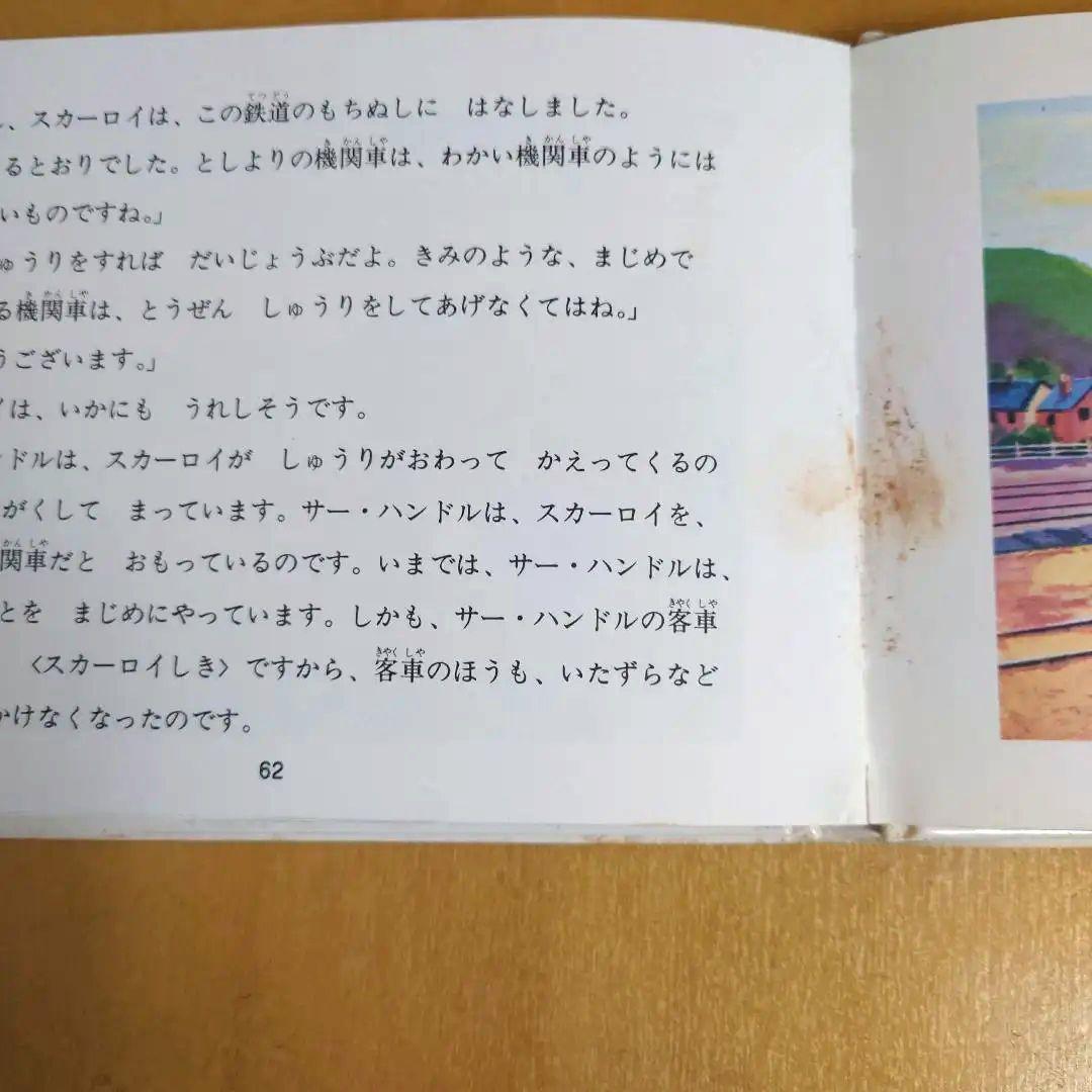 汽車のえほん全巻　汽車のえほんコレクション（日本語版、英語版）セット