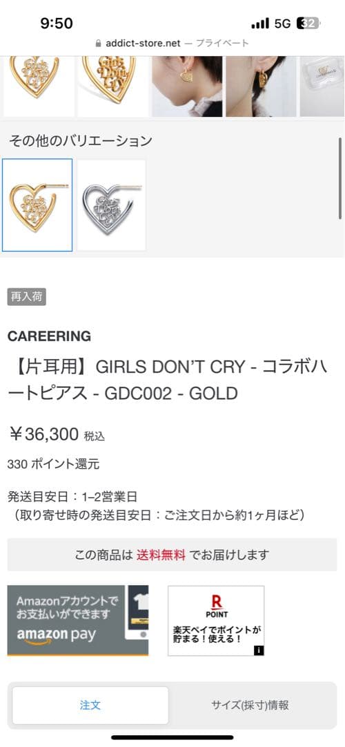 CAREERING GIRLSDON’TCRYコラボフープピアスsupreme