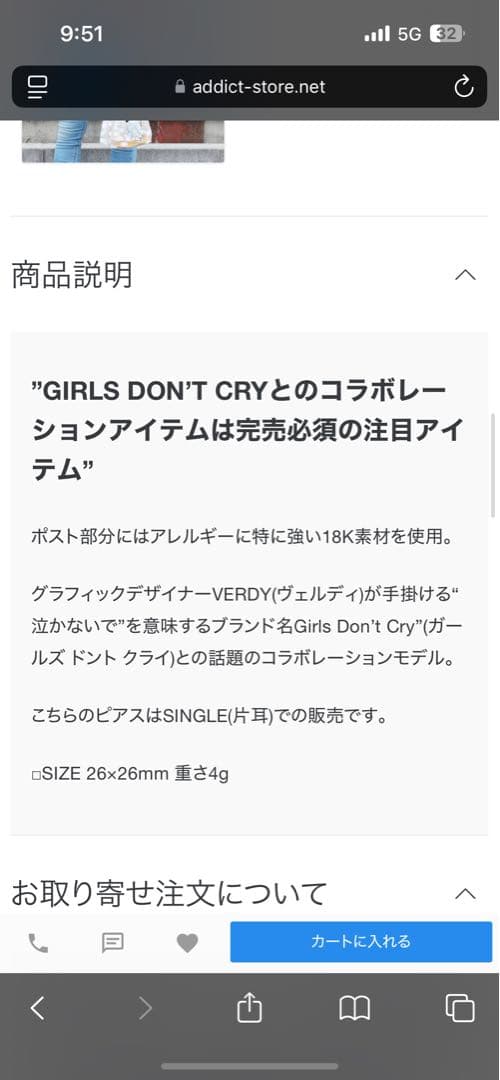CAREERING GIRLSDON’TCRYコラボフープピアスsupreme