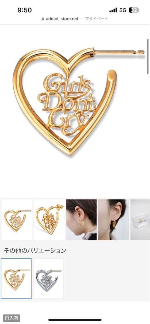 CAREERING GIRLSDON’TCRYコラボフープピアスsupreme