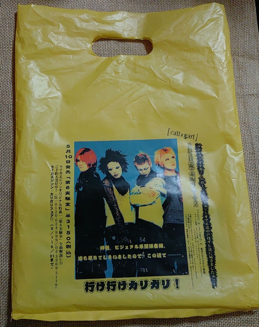 cali≠gari「第6実験室 ドキドキDXセット」会場限定盤