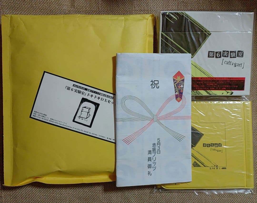 cali≠gari「第6実験室 ドキドキDXセット」会場限定盤