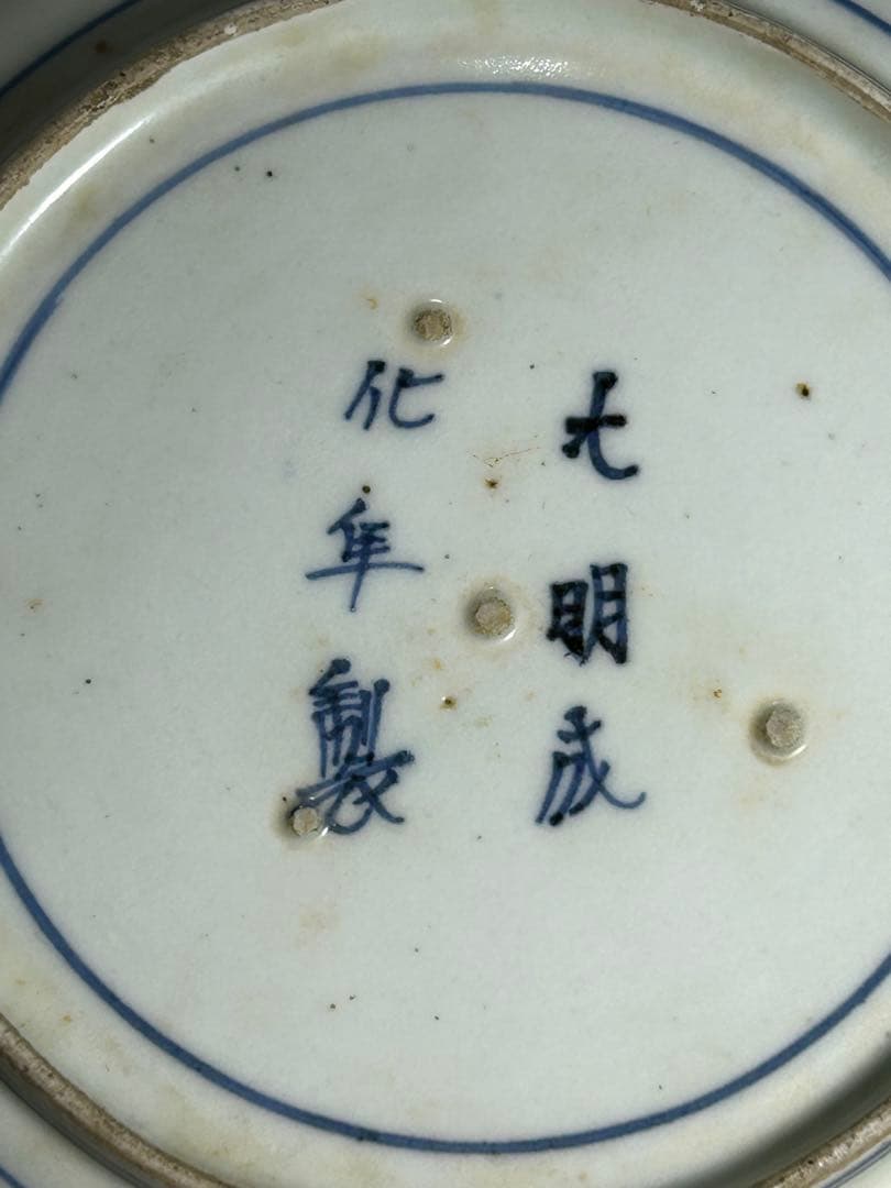 古伊万里　藍柿右衛門　染付皿　江戸時代中期