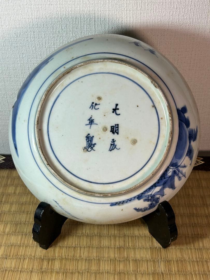 古伊万里　藍柿右衛門　染付皿　江戸時代中期