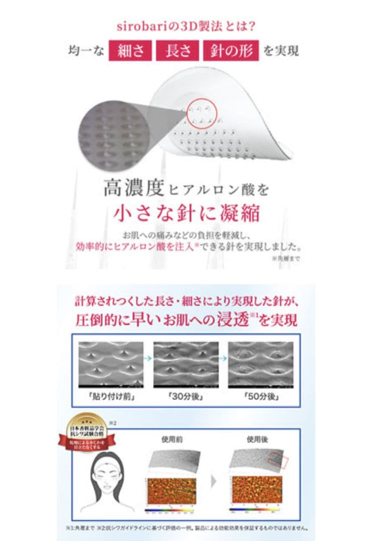 値下げ❗️sirobari モイストパッチ 4枚入り＋３枚