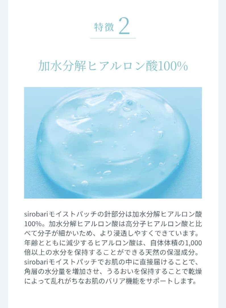 値下げ❗️sirobari モイストパッチ 4枚入り＋３枚