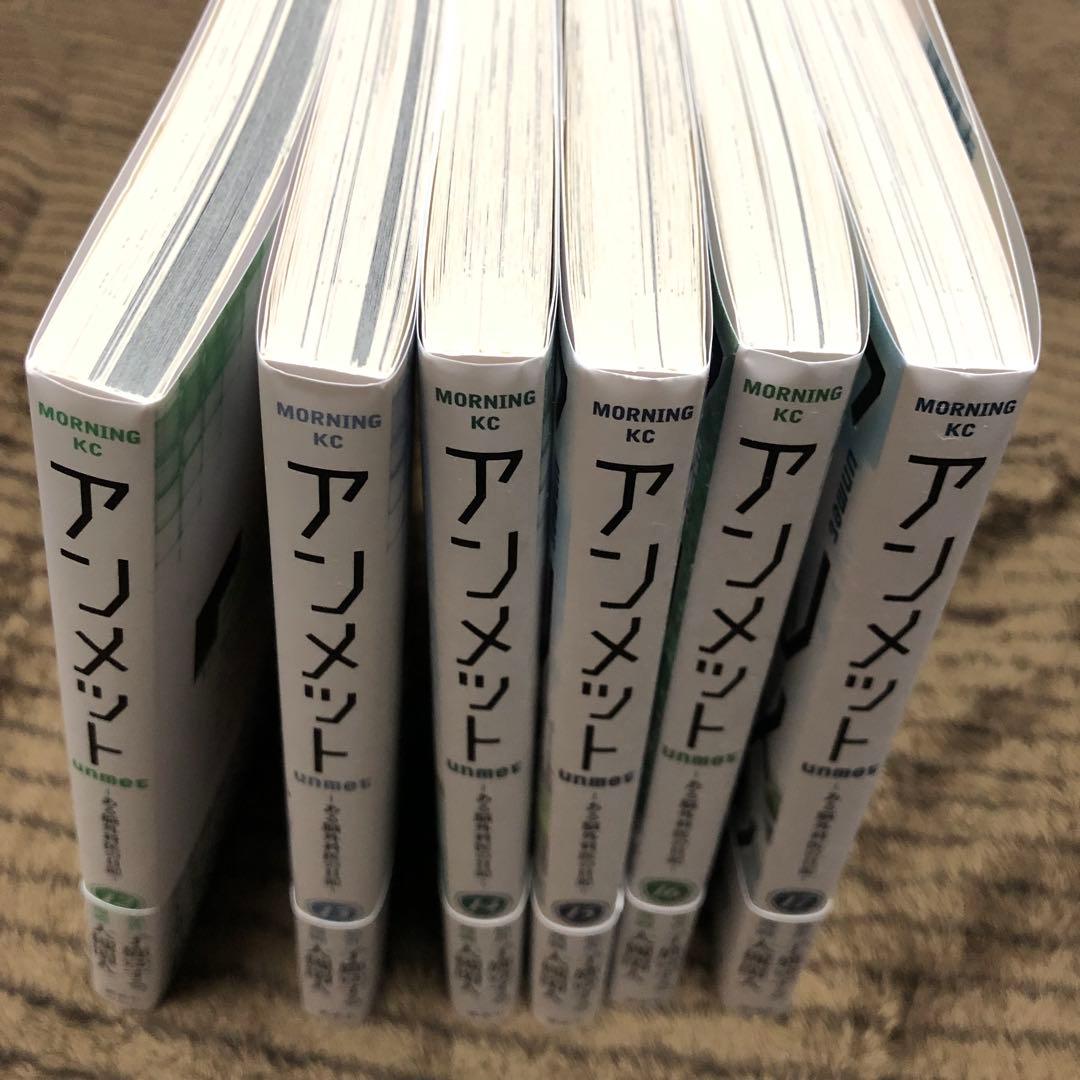 アンメット1〜17全巻セット