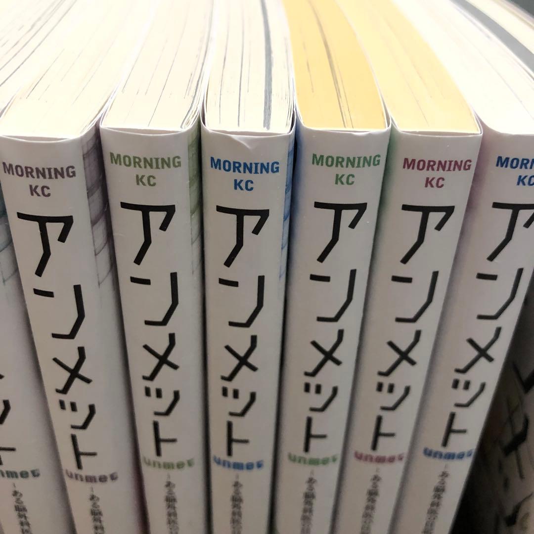 アンメット1〜17全巻セット