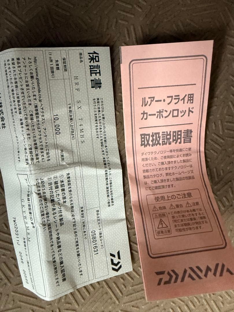 ダイワ (daiwa) HRF SX 74MHS ロックフィッシュロッド2025