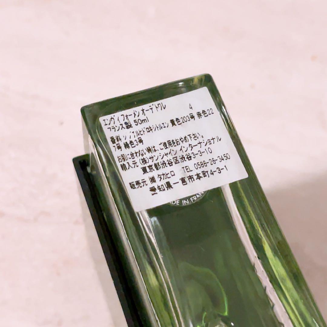 ch☆残量多☆ グッチ エンヴィ フォーメン オーデトワレ 50ml 香水