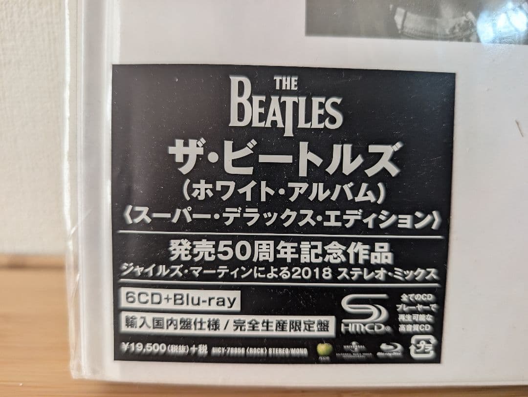 ビートルズ　ホワイトアルバム「スーパー・デラックス・エディション」(限定盤)