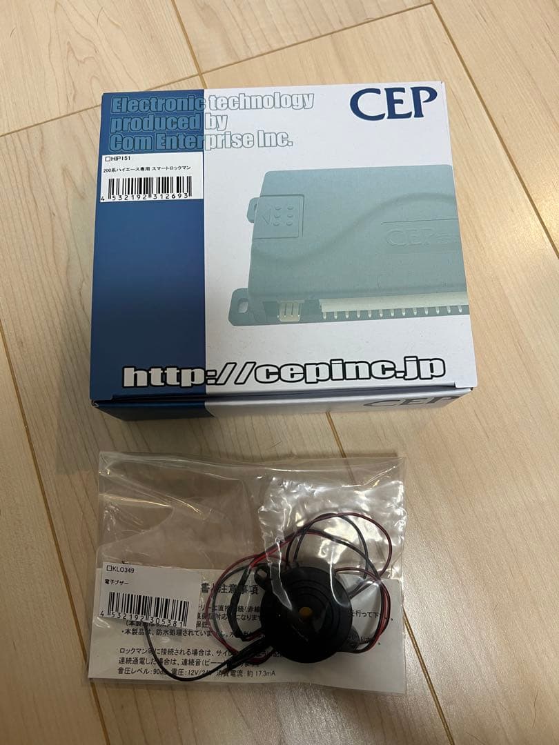 CEP200系ハイエース専用スマートロックマン