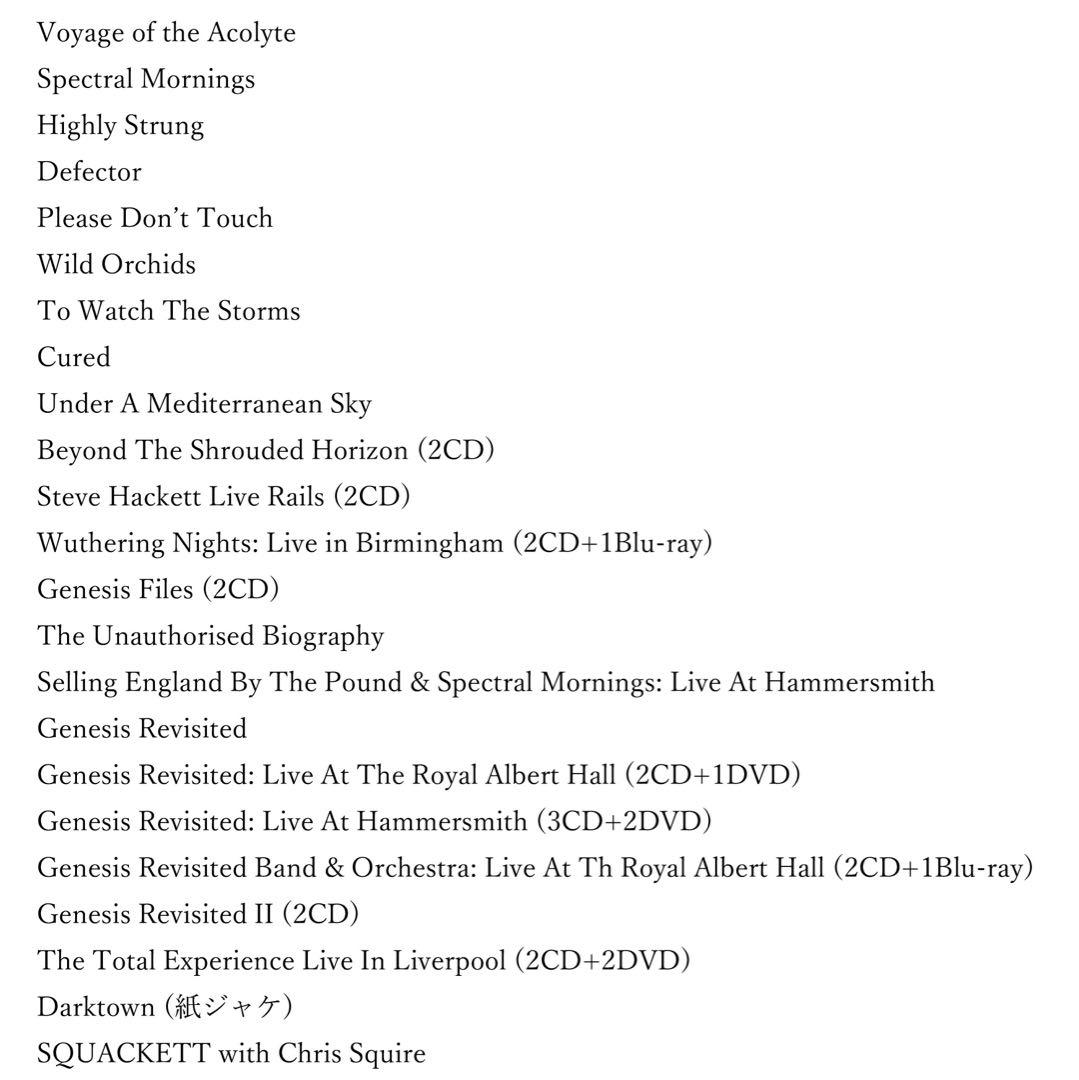 Steve Hackett CD まとめ