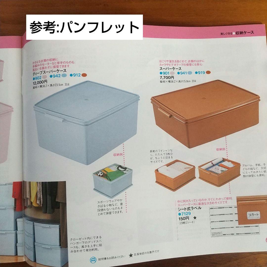 【タッパーウェア】収納ケース ディープスーパーケース 深型 ダークグリーン 3個