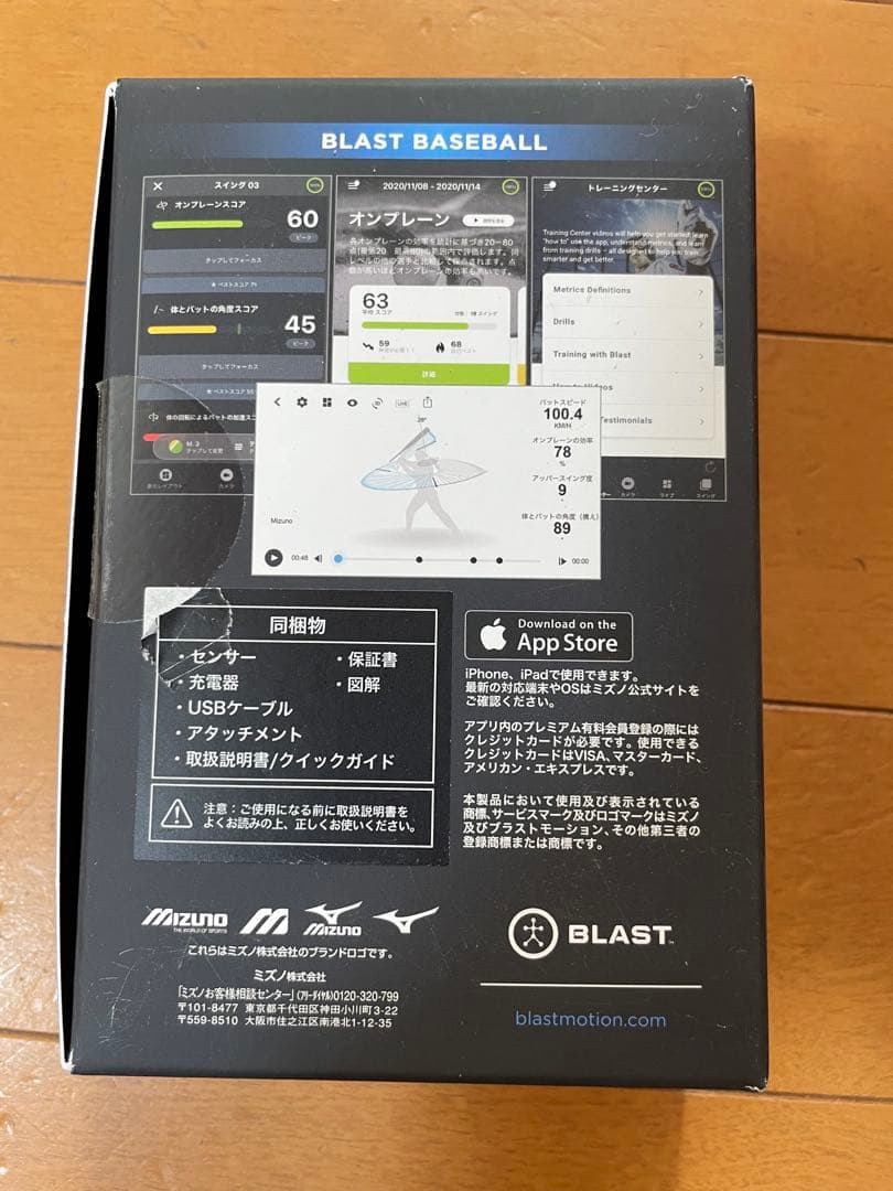 BLAST BASEBALL スイング測定器　ブラスト　ミズノ