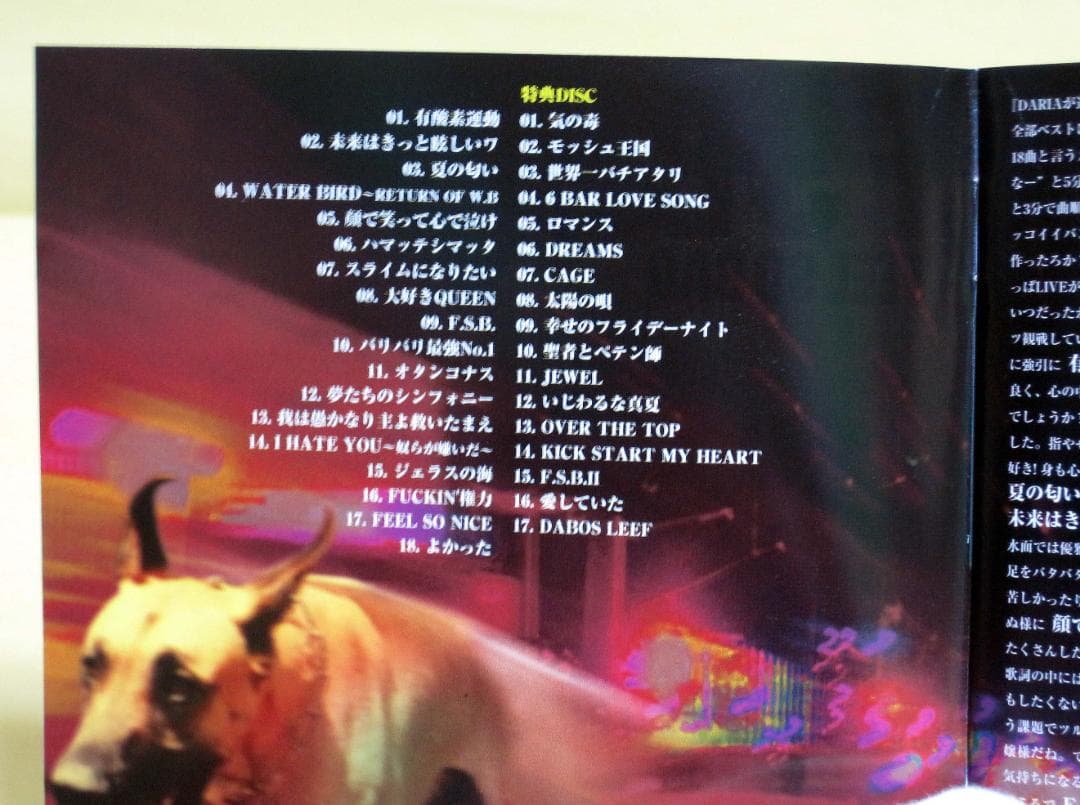 DARIA BEST / FEEL SO BAD CD 初回生産分 2枚組♪