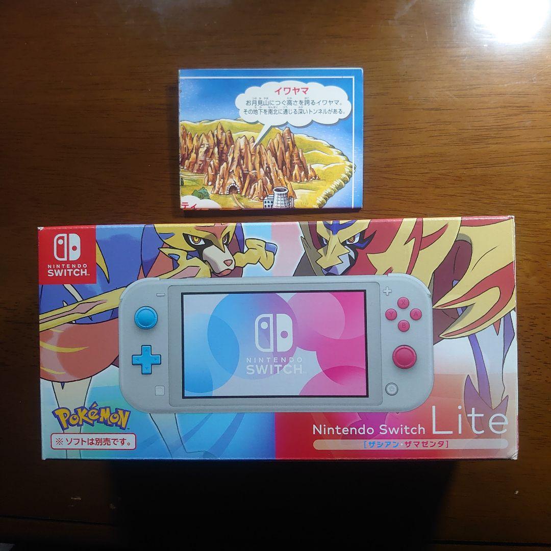 Nintendo Switch Lite ザシアン　ザマゼンタ おまけ付き
