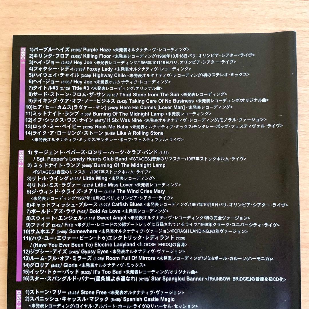【新品同様】 ジミ・ヘンドリックス・エクスペリエンス　４枚組　BOXセット