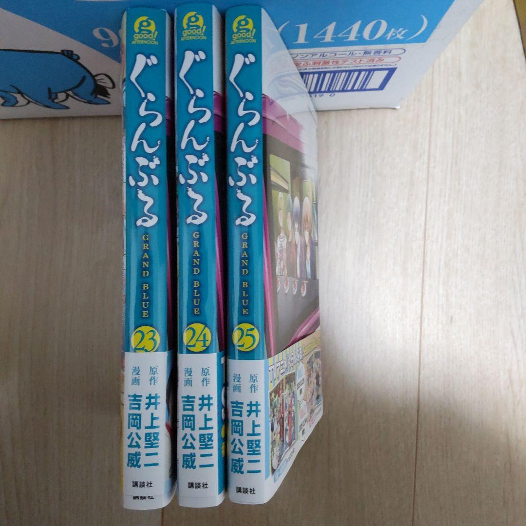 【定価より41％オフ】ぐらんぶる　アニメ化　25巻セット