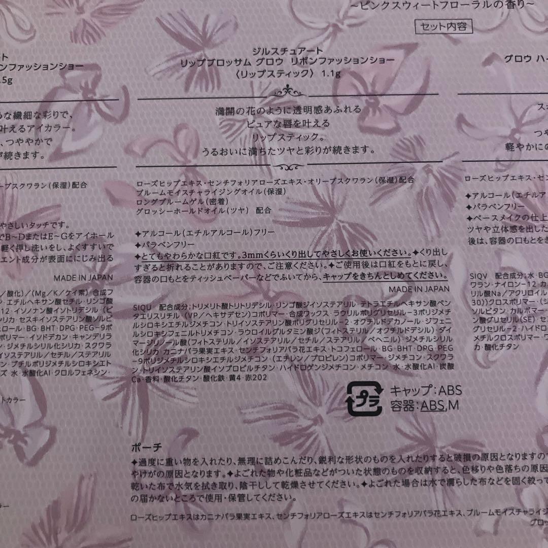 2025 JILLSTUARTリボンファッションショーコレクション