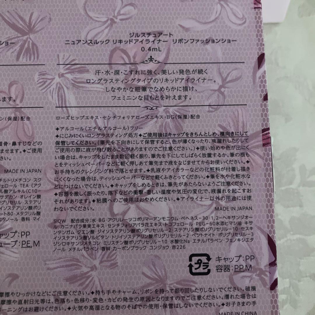 2025 JILLSTUARTリボンファッションショーコレクション