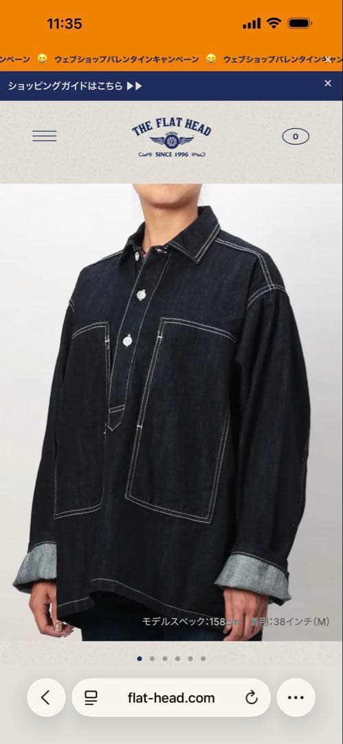現行モデル。フラットヘッド10ozデニムプルオーバー38サイズ