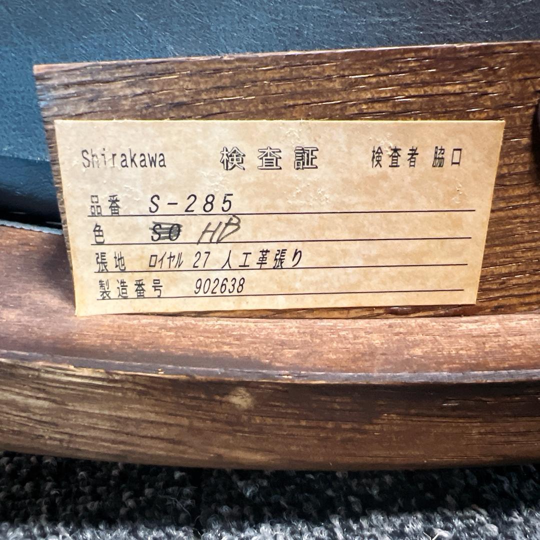 【2脚セット】shirakawa ダイニングチェア 飛騨家具 椅子 無垢材