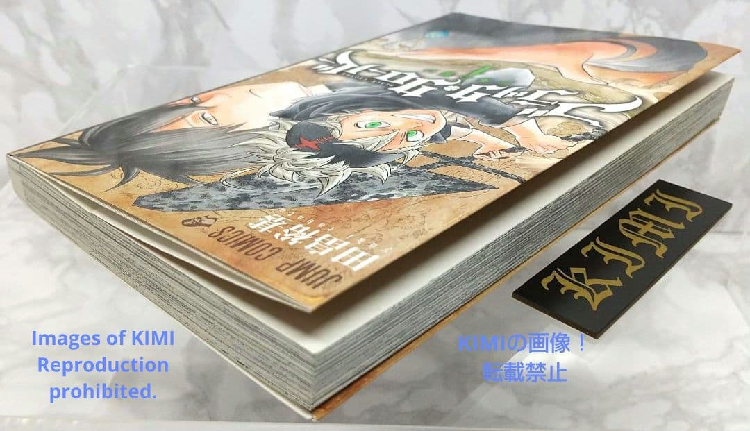 希少 初版 ブラッククローバー 1 コミック 2015/6/9 田畠 裕基