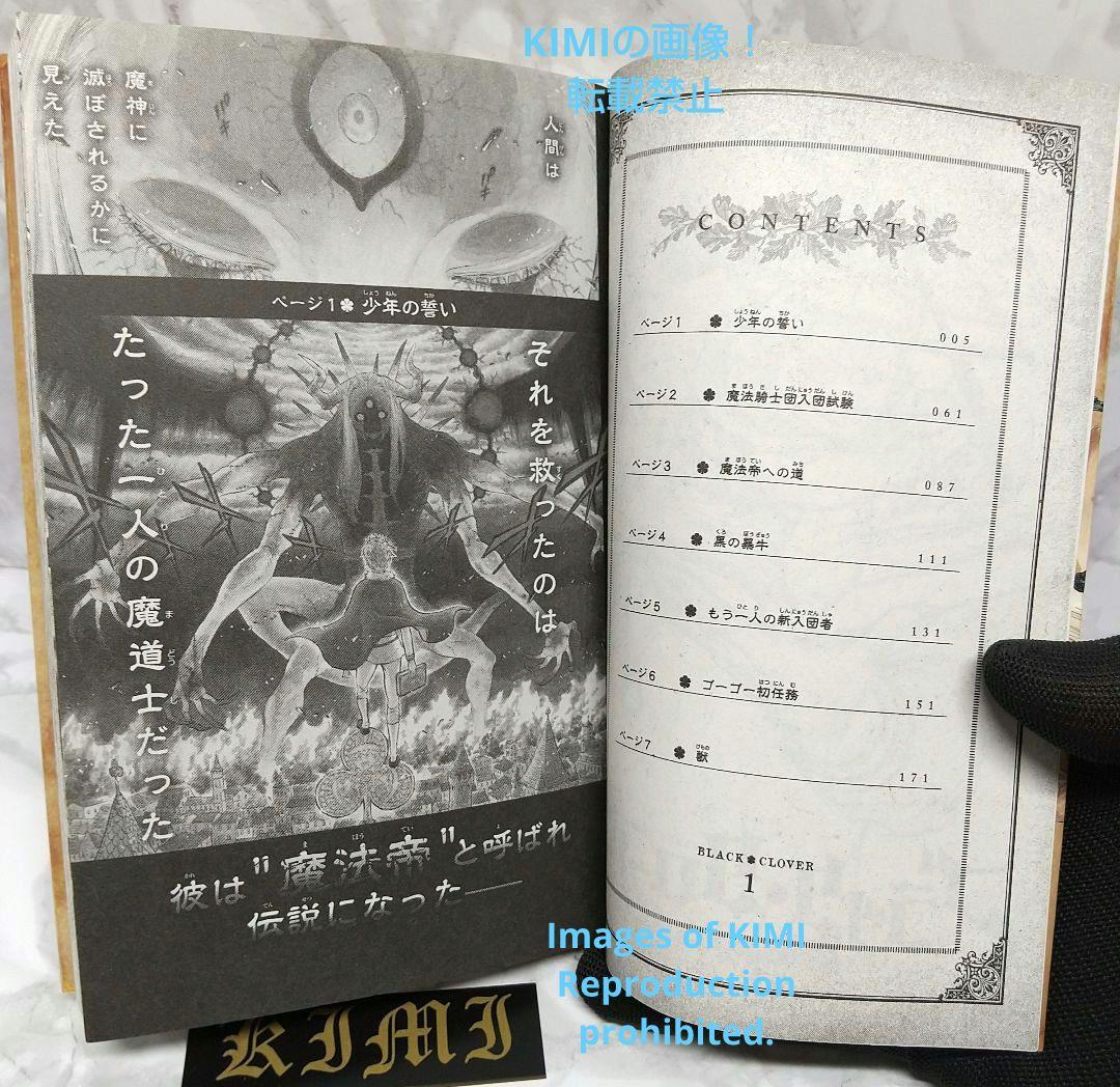 希少 初版 ブラッククローバー 1 コミック 2015/6/9 田畠 裕基