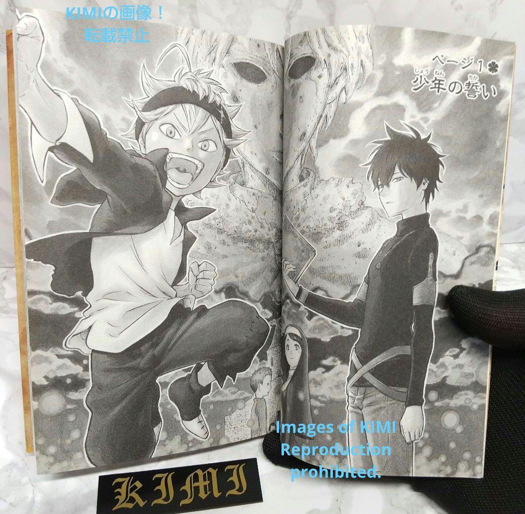 希少 初版 ブラッククローバー 1 コミック 2015/6/9 田畠 裕基