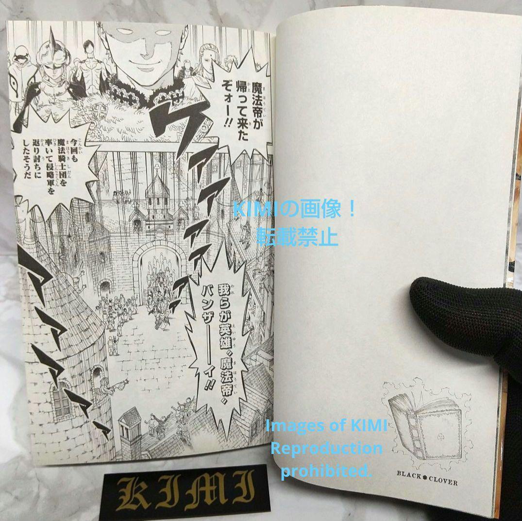 希少 初版 ブラッククローバー 1 コミック 2015/6/9 田畠 裕基