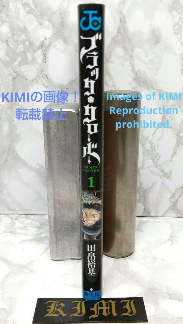 希少 初版 ブラッククローバー 1 コミック 2015/6/9 田畠 裕基