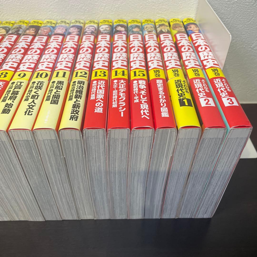 日本の歴史 1〜15巻+別巻4冊 角川まんが 学習シリーズ