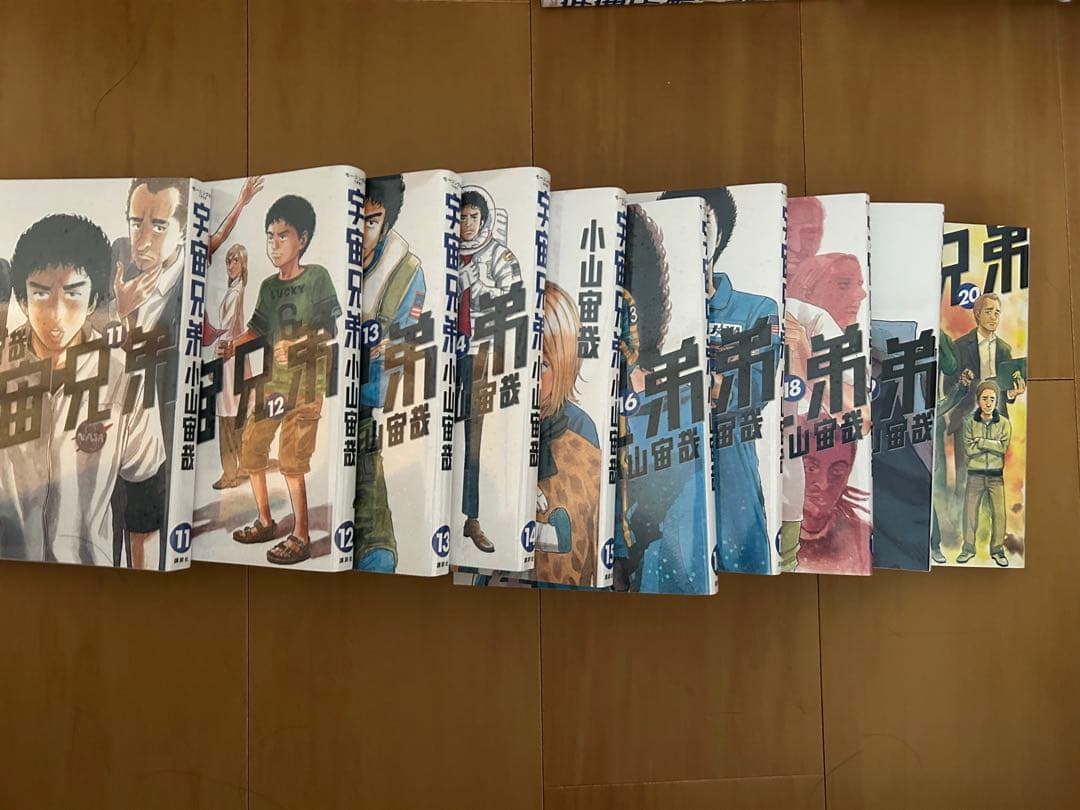 宇宙兄弟 全巻セット 1-28巻