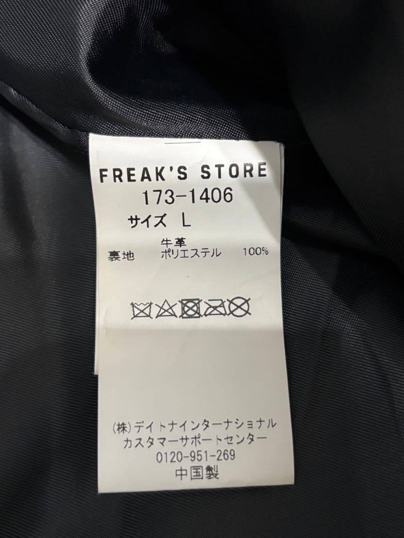 美品　FREAK'S STORE レザーパンツ　牛革