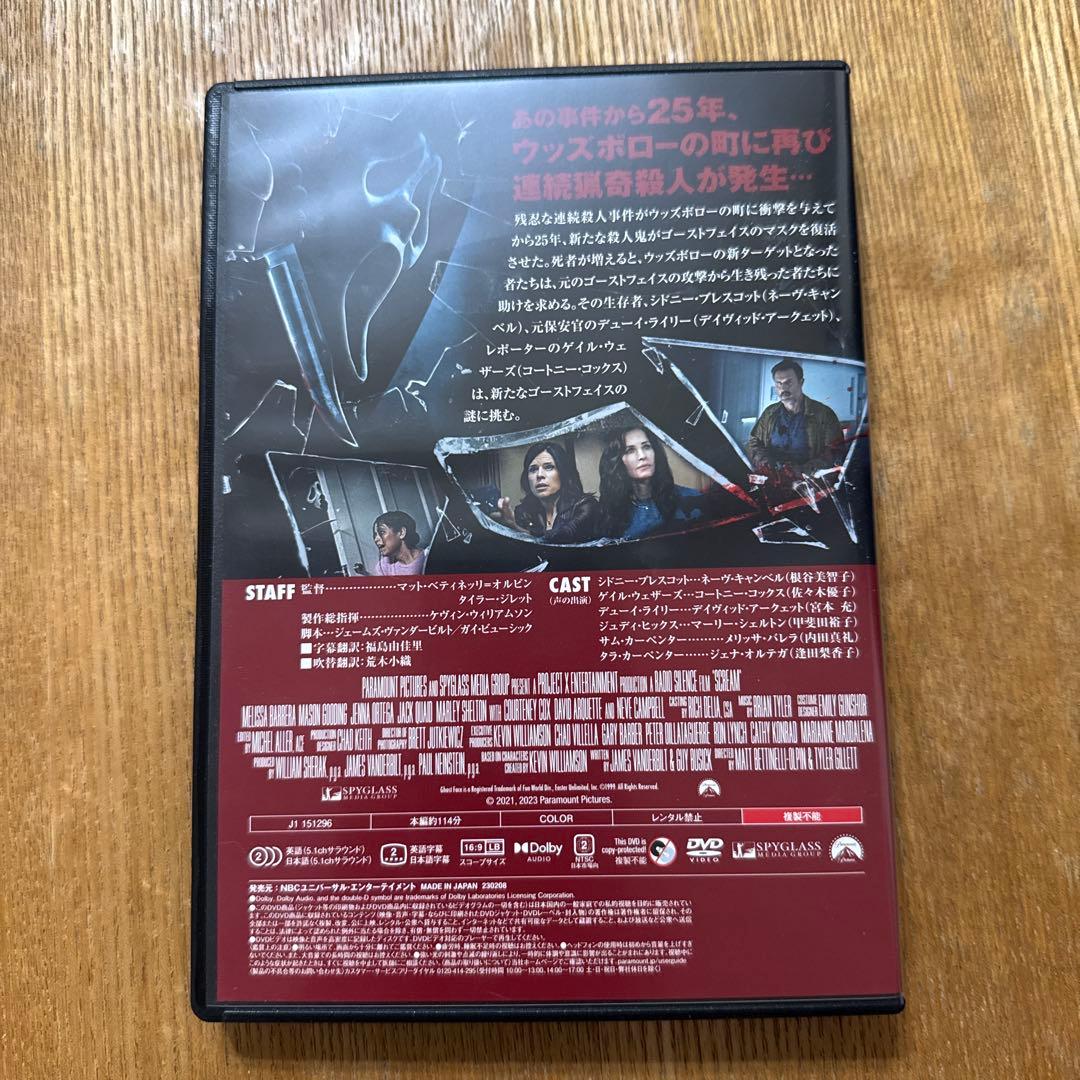 ホラー映画 DVD セット